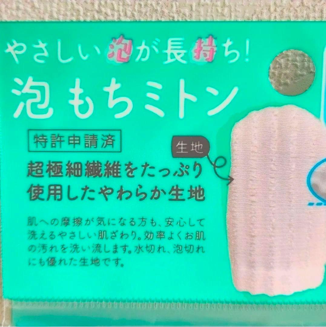 新品未開封品☆ キクロン アワルッテ 泡もちミトン ボディタオル — image 3
