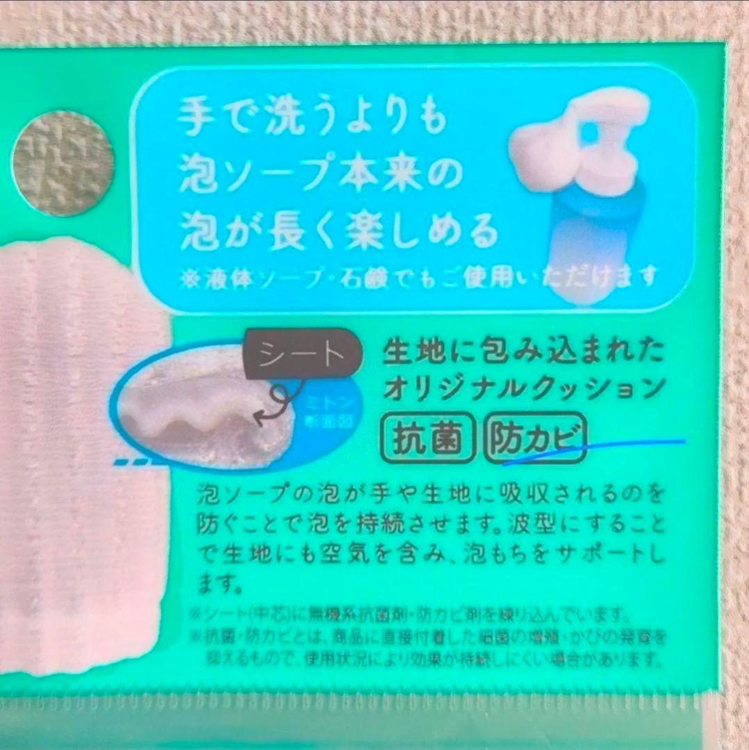 新品未開封品☆ キクロン アワルッテ 泡もちミトン ボディタオル — image 4