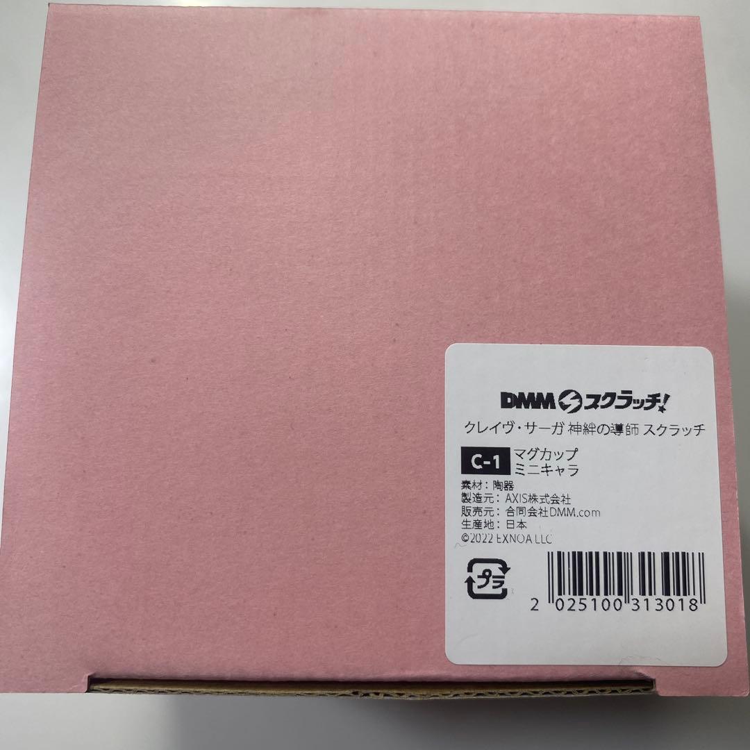 クレイヴ・サーガ　DMMスクラッチ　C賞　マグカップ — image 2