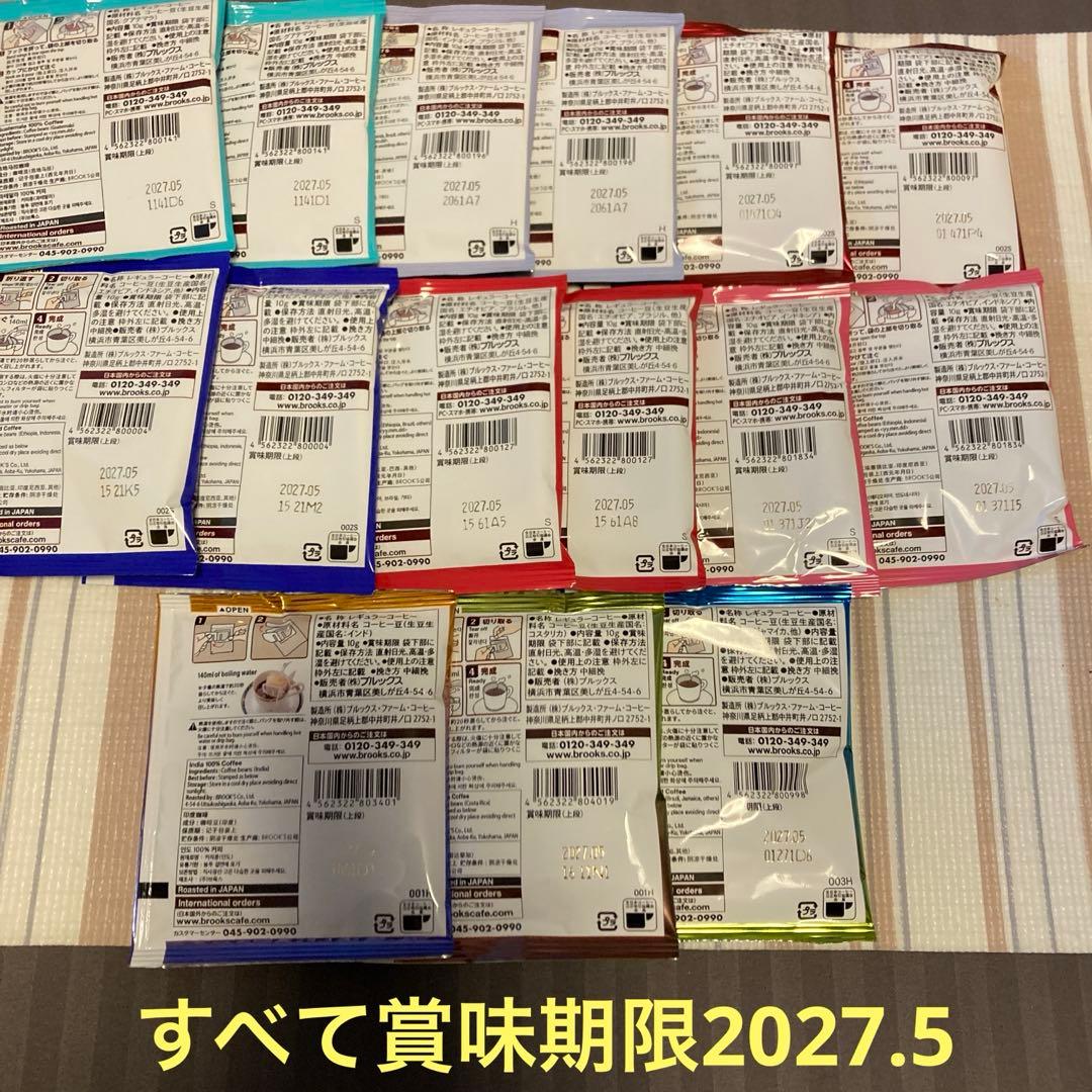 BROOK'S ドリップコーヒー 詰め合わせ 15袋セット — image 2
