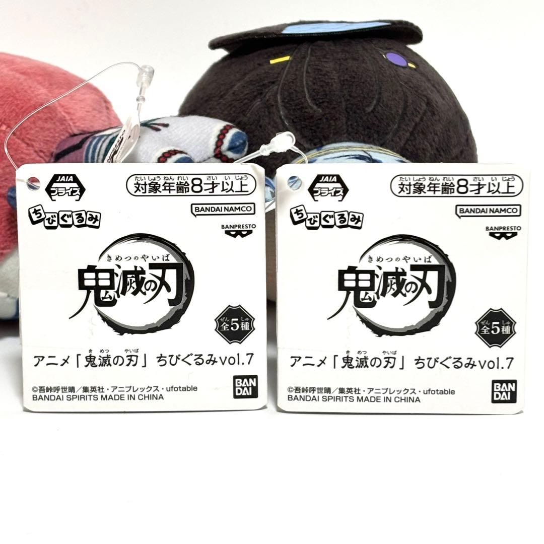 鬼滅の刃 ちびぐるみvol.7 猗窩座 恋雪 — image 4