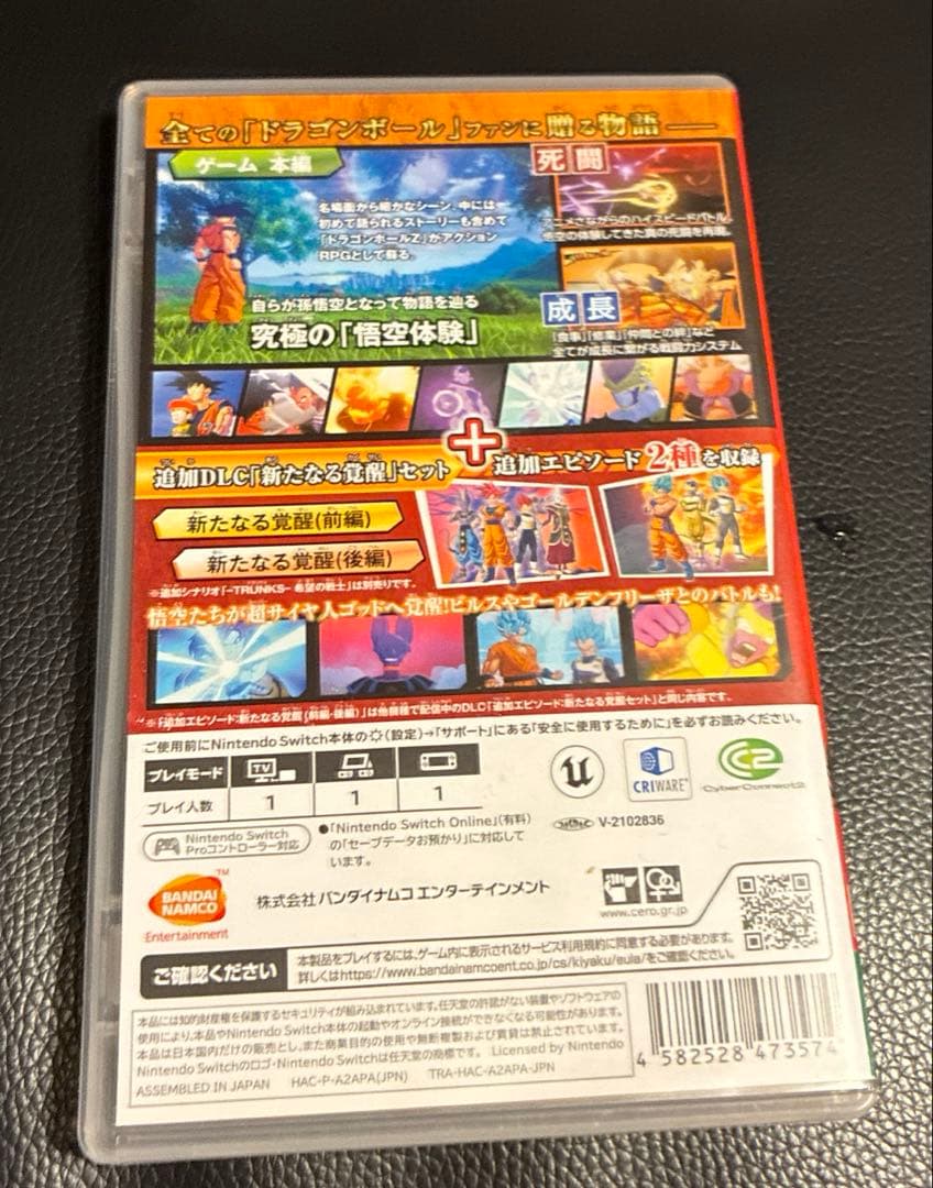 ドラゴンボールZカカロット＋身体なる覚醒セット — image 3