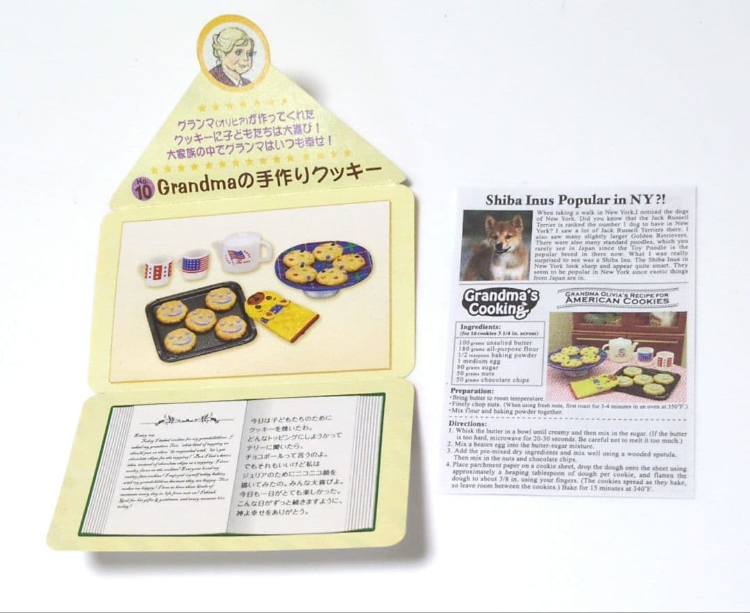未開封　リーメント　アメリカンキッチン　⑩Grandmaの手作りクッキー — image 2