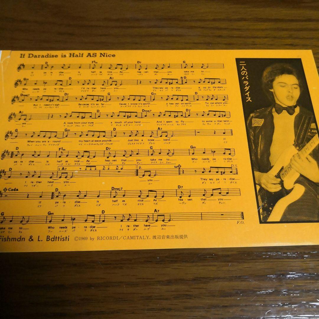 Ian Mitchell & Rosetta Stone 切り抜き — image 2