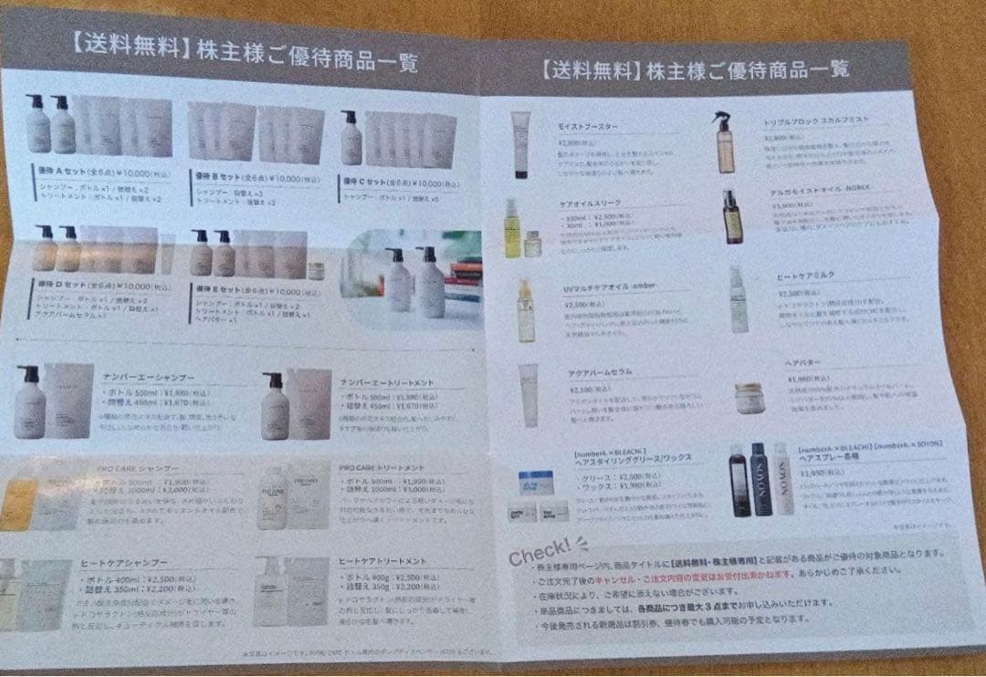AB&Company numberA株主優待7000円相当 — image 2