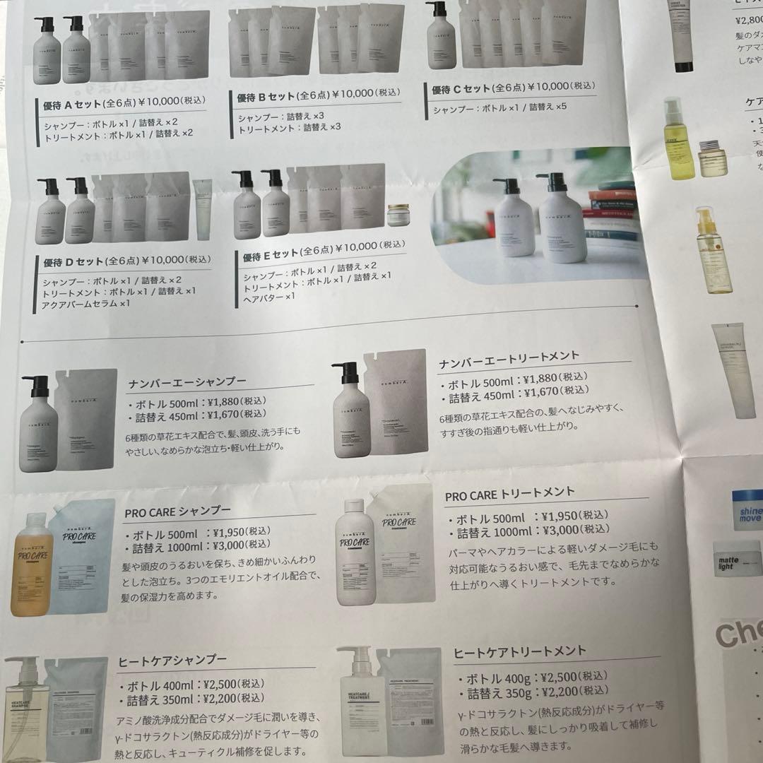 AB&Company numberA株主優待7000円相当 — image 3