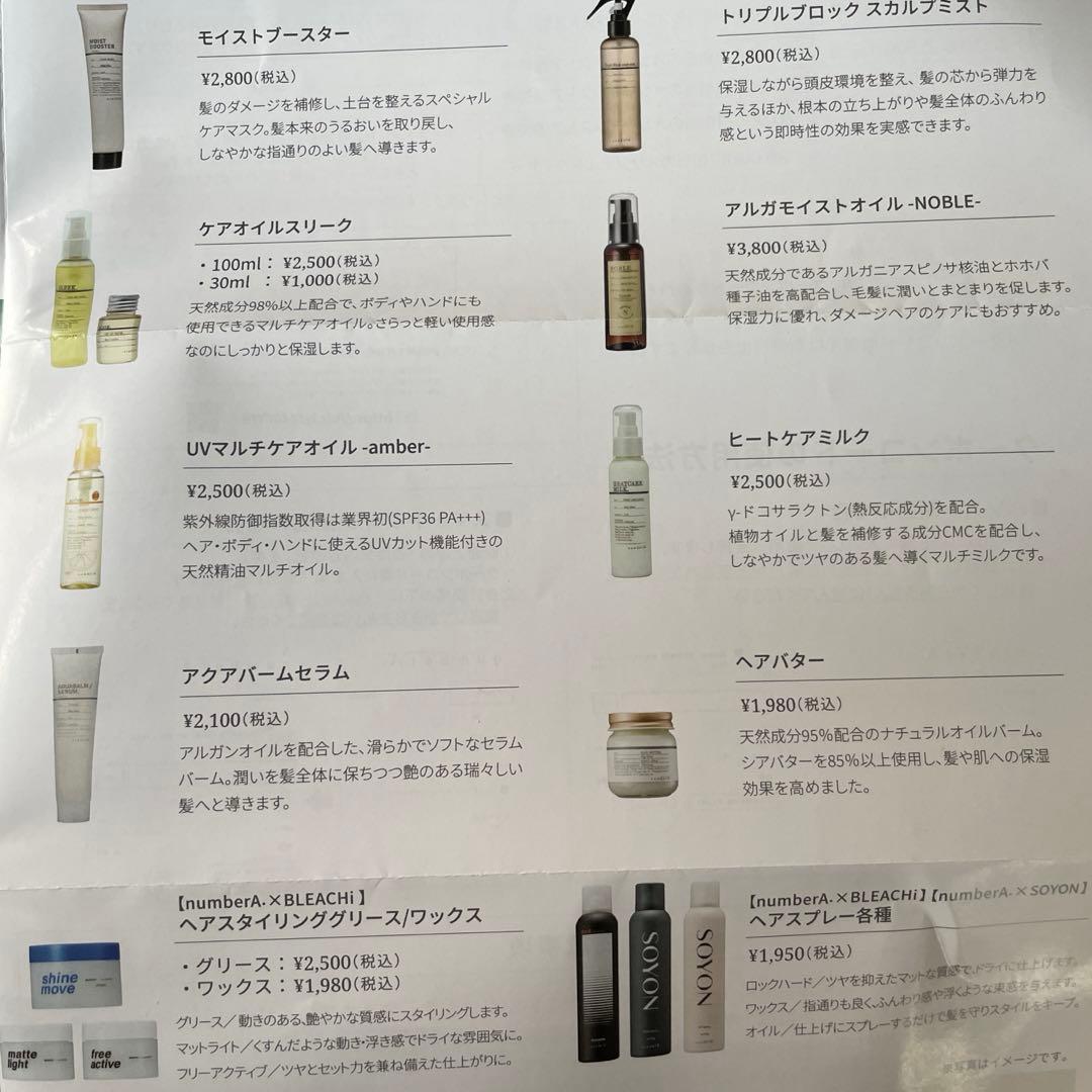 AB&Company numberA株主優待7000円相当 — image 4