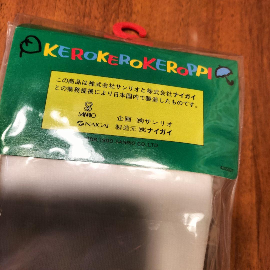 【新品】1990年代　激レア　ケロケロケロッピ 　靴下ソックス　SANRIO — image 5