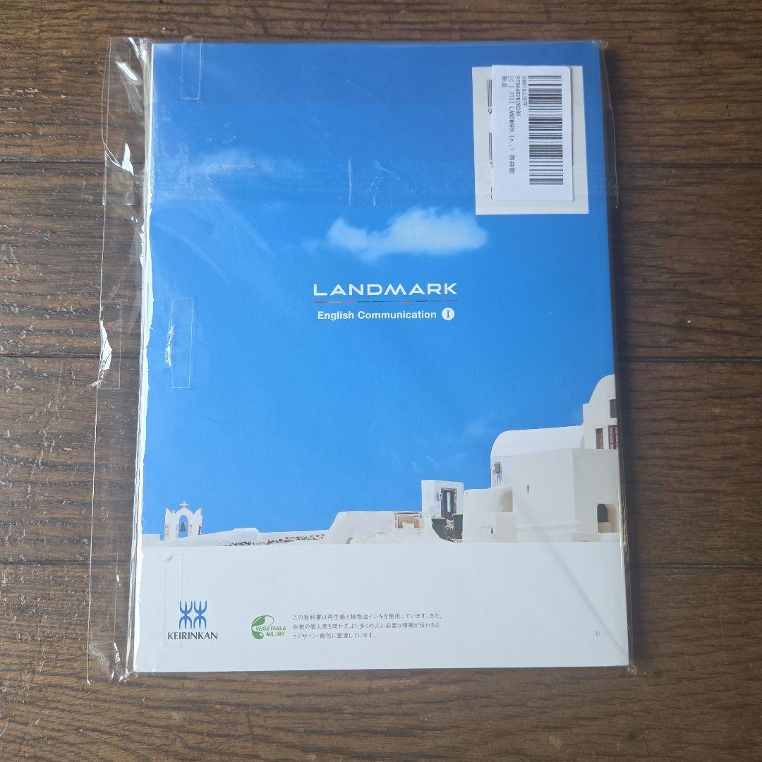 LANDMARK English Communication I — image 2