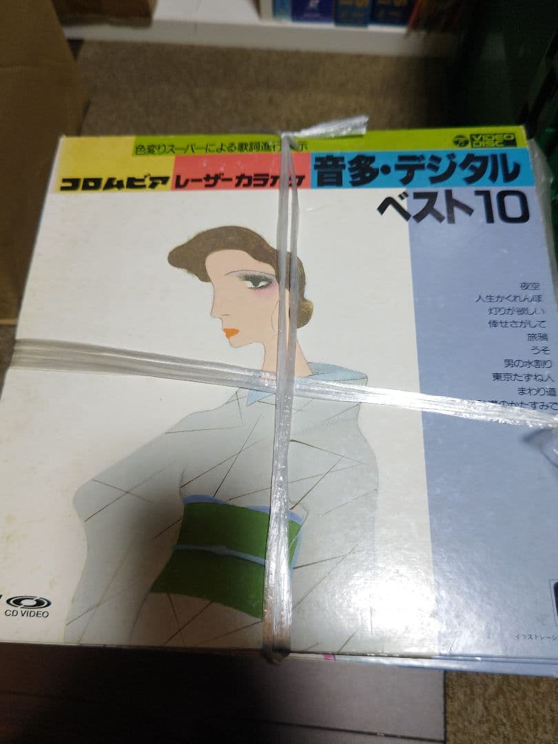 〈コロムビアほか〉レーザーカラオケ ベスト10など 50枚以上セット — image 4
