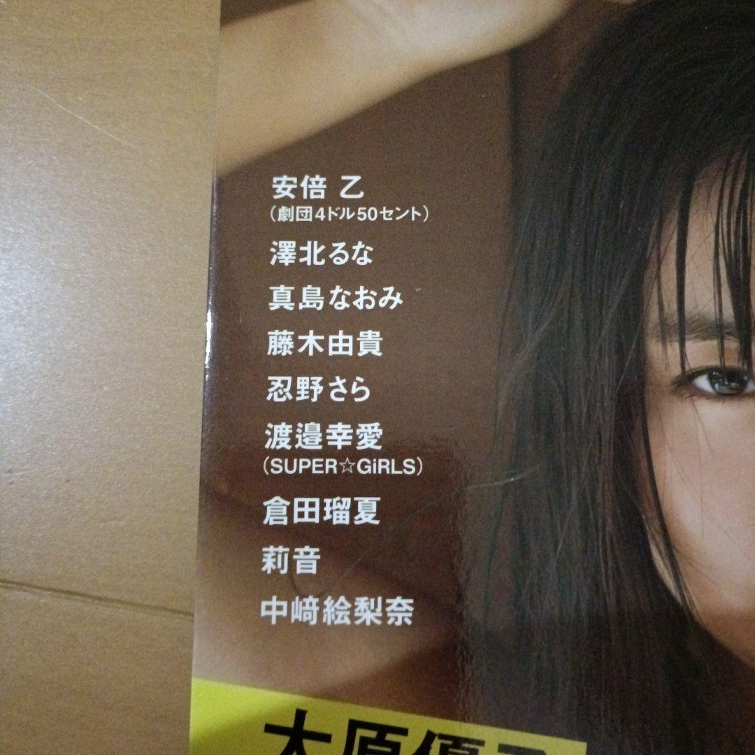 大原優乃 表紙+巻頭グラビア GRAVURE Anthology a BOOKS — image 3