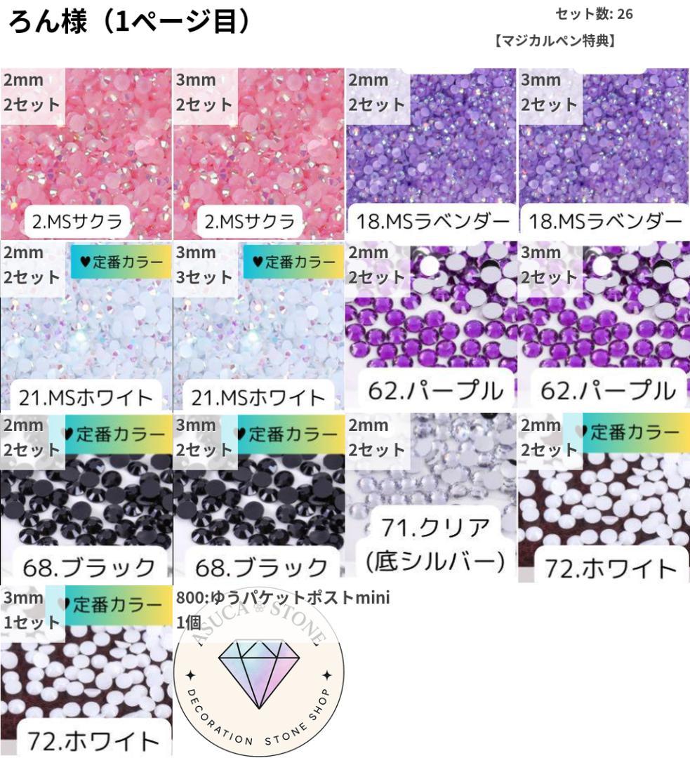 ろん様 — image 2