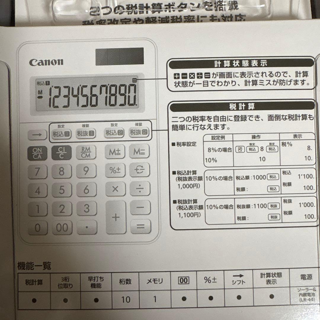 【新品・未開封】Canon 電卓 LS-100WT-SW 本体 — image 3