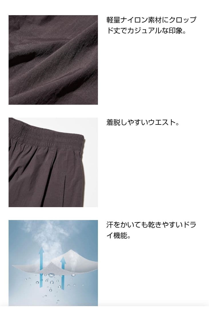 UNIQLOナイロンキュロット — image 5