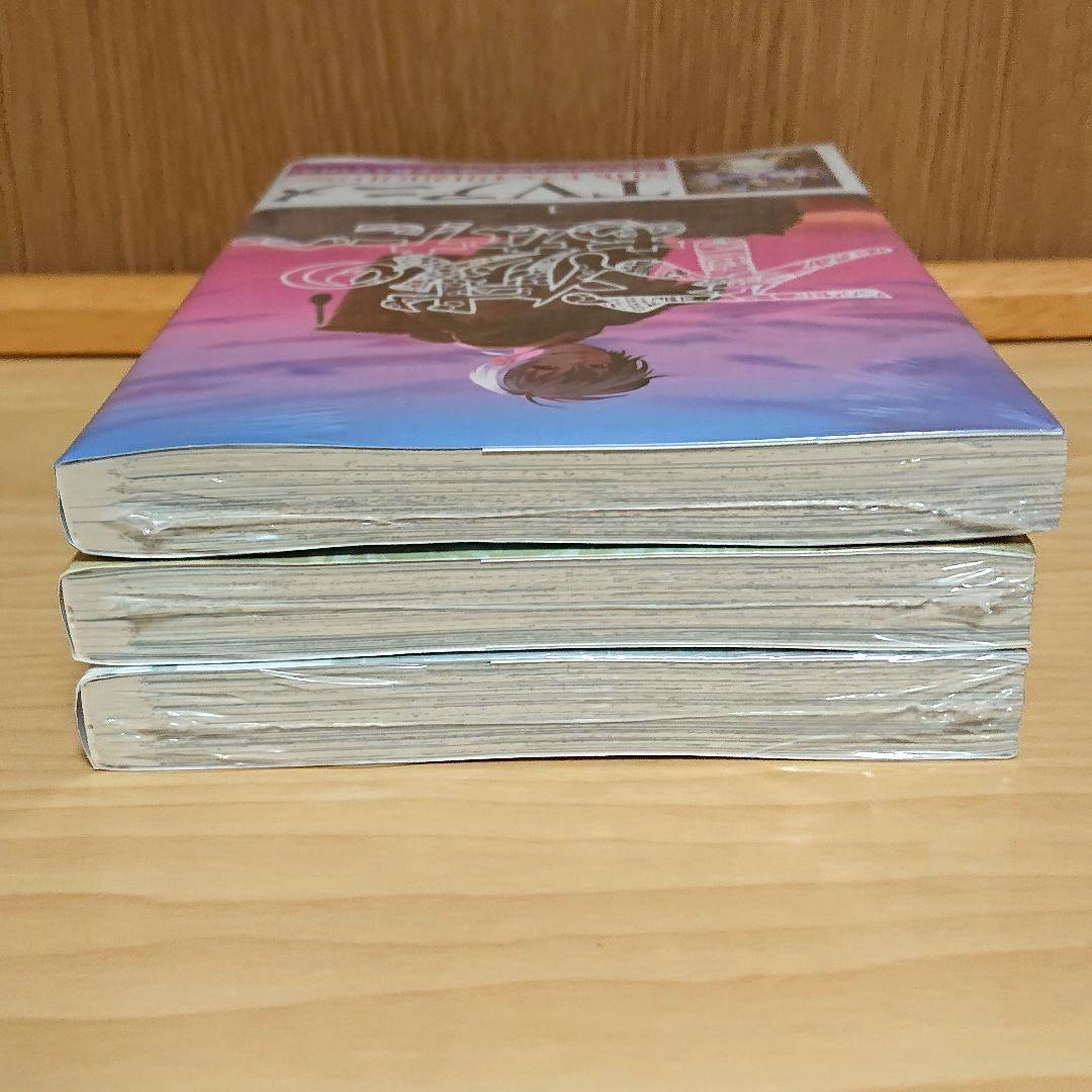 【未開封】不滅のあなたへ 1〜3巻セット／大今良時 — image 5