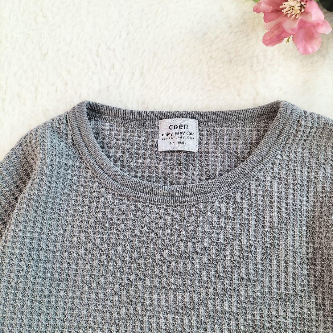 【コーエン】 ワッフル編み ロングTシャツ サイズS 長袖 グレー — image 2