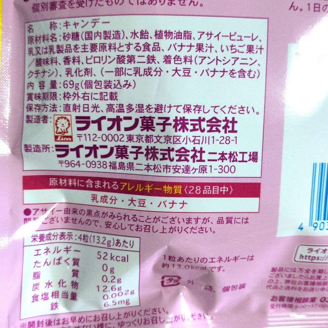 アサイーフルーツキャンディー【計2袋】鉄分　果物　飴① — image 5