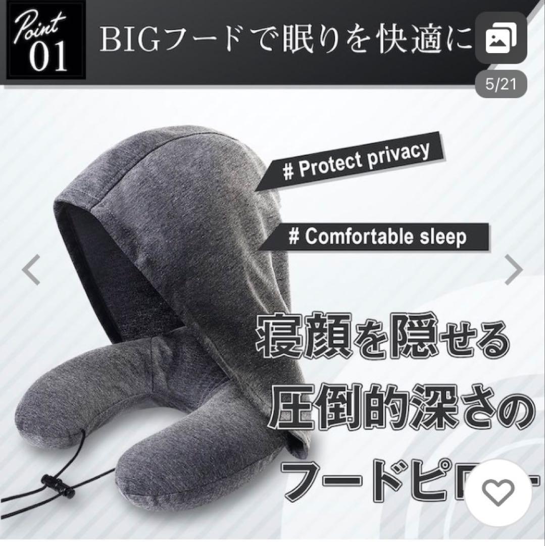 RATOM フード付きネックピロー BIG 2個セット — image 4