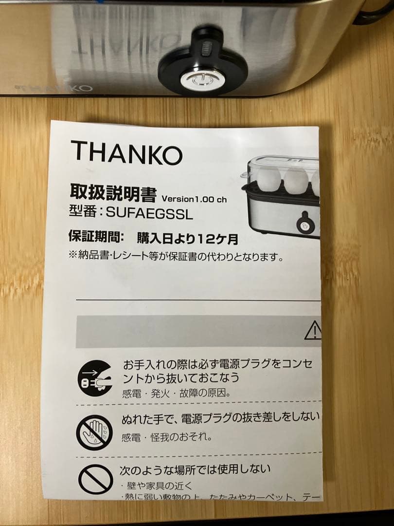 THANKO 卓上で簡単ゆでたまご 超高速エッグスチーマー SUFAEGSSL — image 2