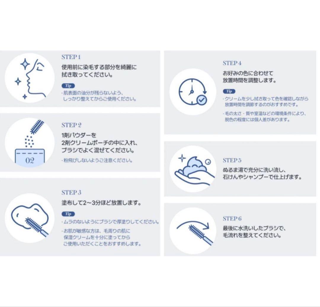 コスノリ イージーブロウトーンチェンジャー　眉毛　脱色　ブリーチ　1回分 — image 4