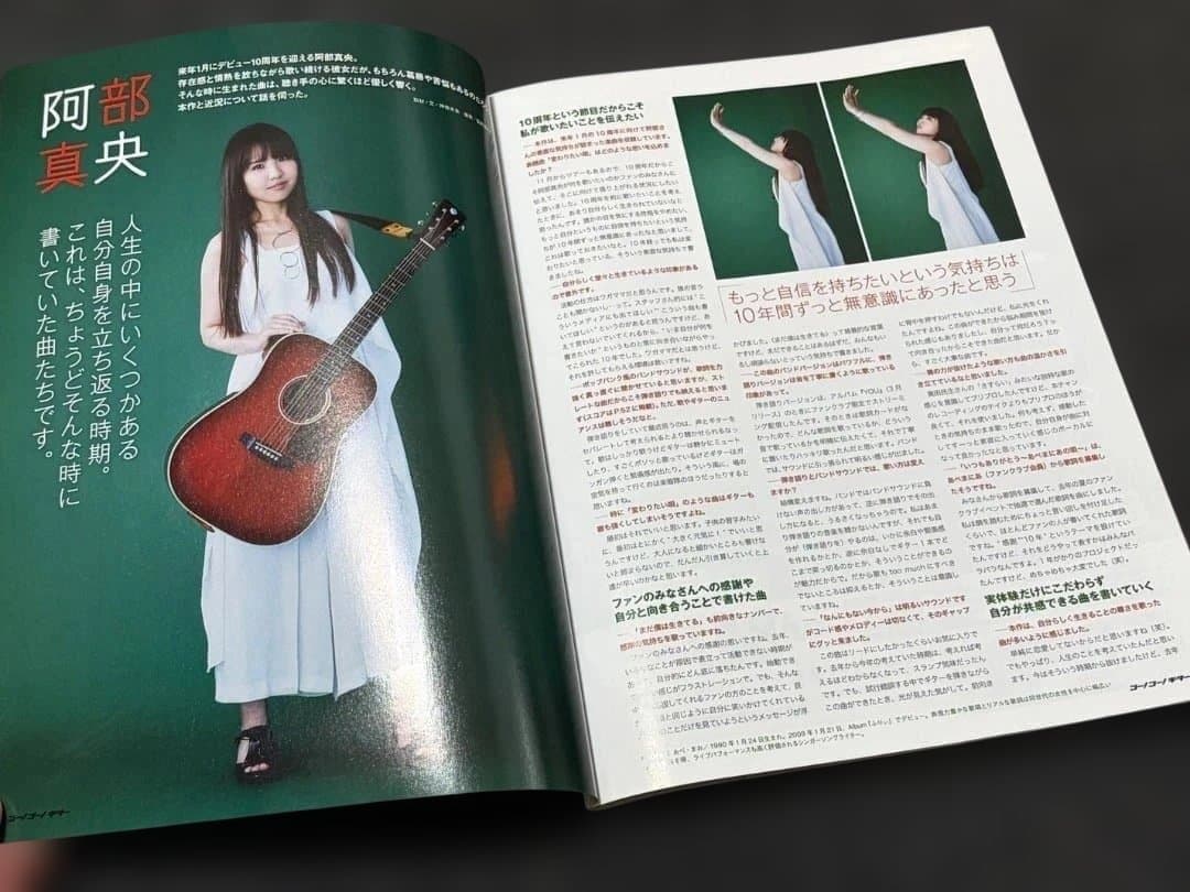 Go!Go! GUITAR 2018年12月号 阿部真央 高橋 優 大石昌良 — image 2