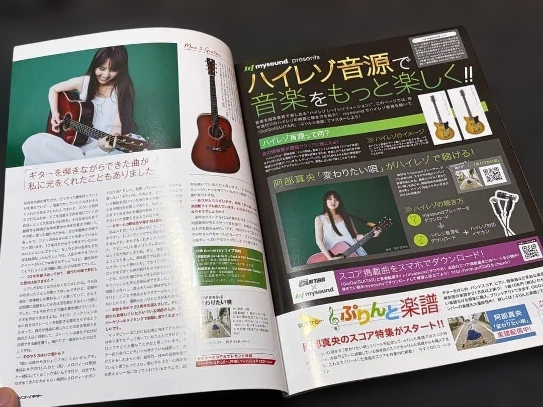Go!Go! GUITAR 2018年12月号 阿部真央 高橋 優 大石昌良 — image 4