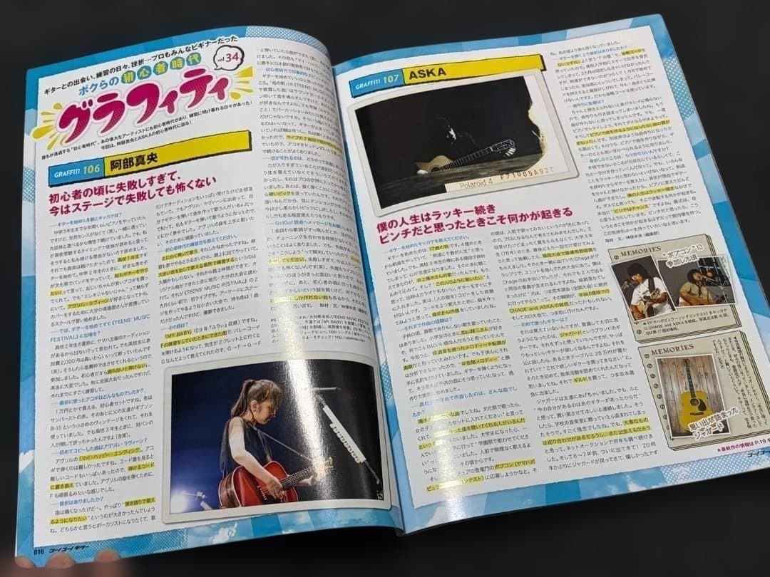 Go!Go! GUITAR 2018年12月号 阿部真央 高橋 優 大石昌良 — image 5
