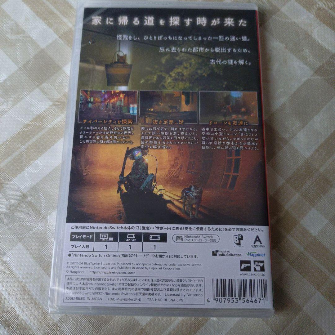 「STRAY」 Nintendo Switch — image 2