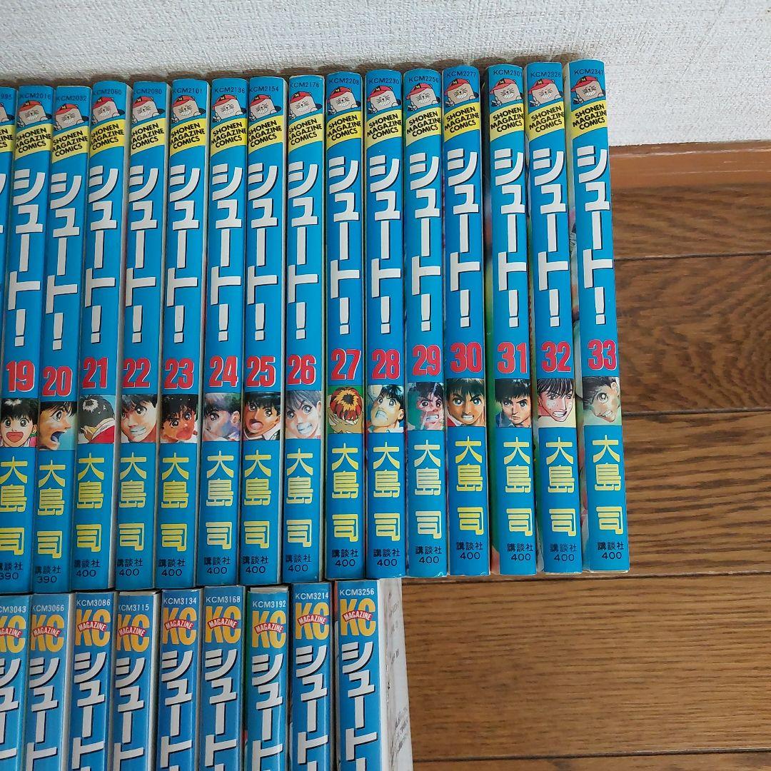 シュート！ 全巻セット 大島司 少年漫画 — image 3