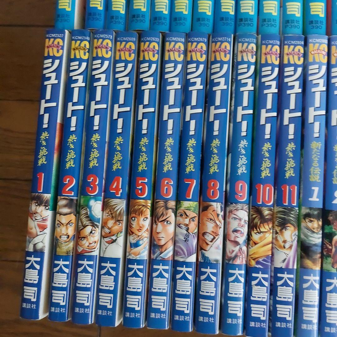 シュート！ 全巻セット 大島司 少年漫画 — image 4