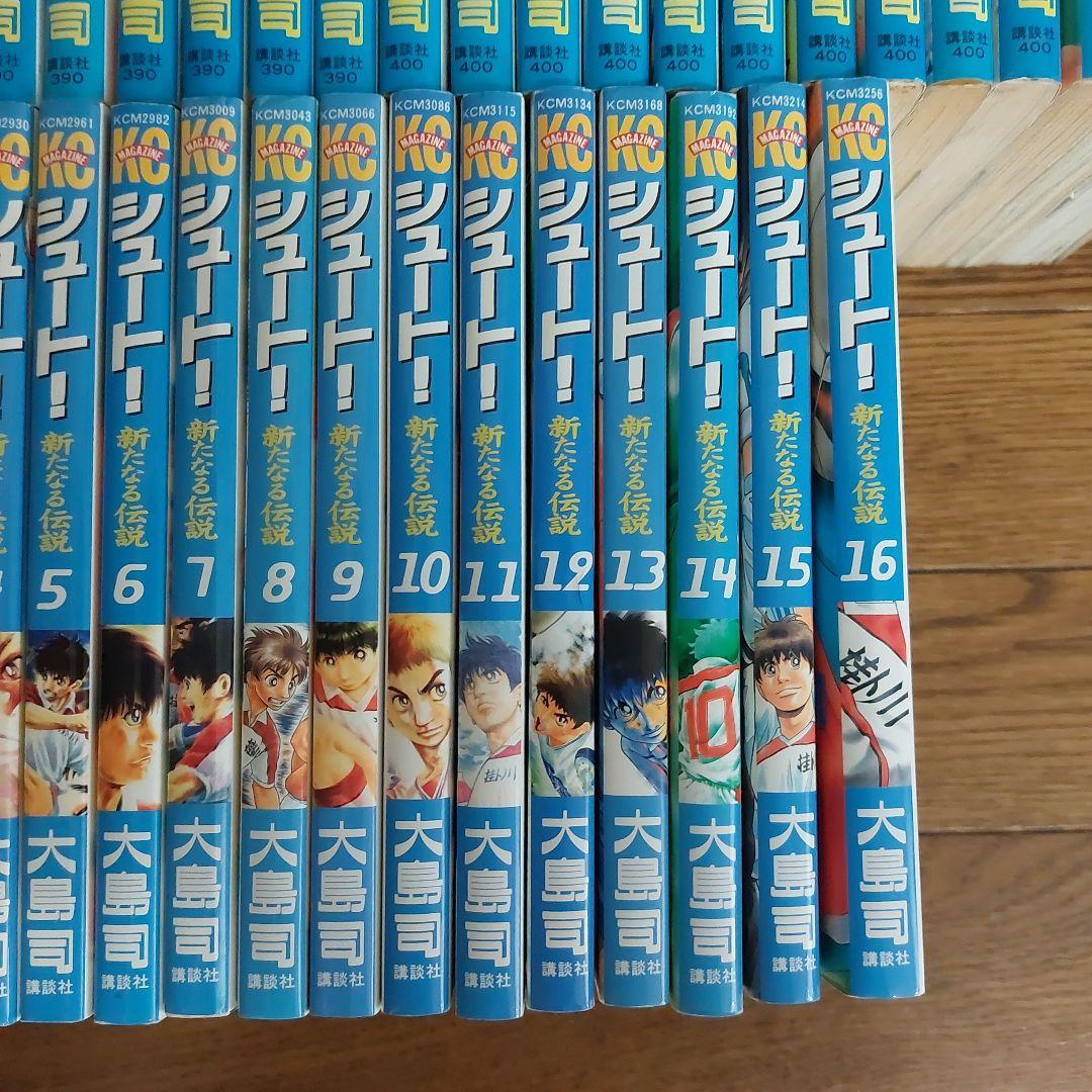 シュート！ 全巻セット 大島司 少年漫画 — image 5