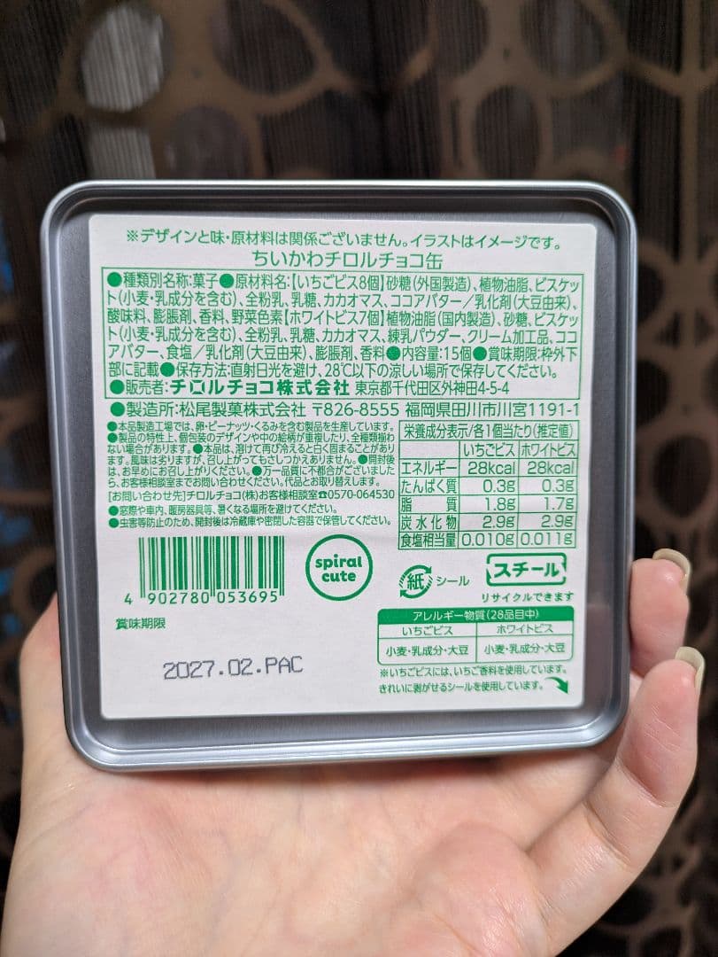 チロルチョコ ちいかわ コラボ缶 ハチワレ — image 4