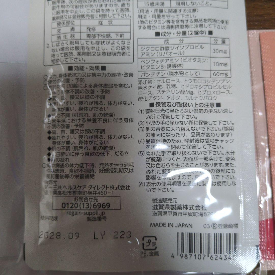 リゲイントリプルフォース — image 4
