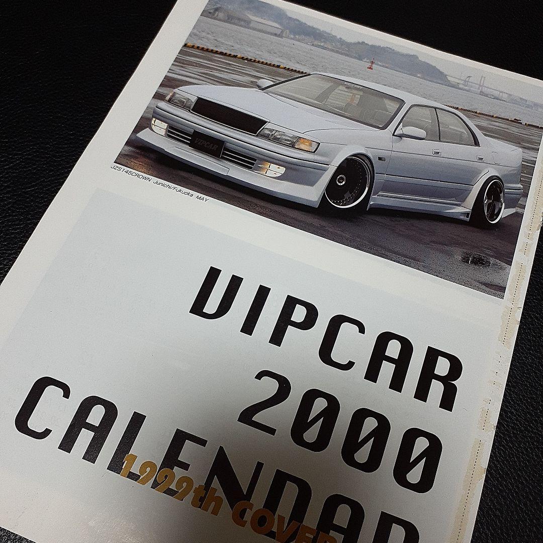 VIPCAR 2000 CALENDAR 1999年版 — image 2