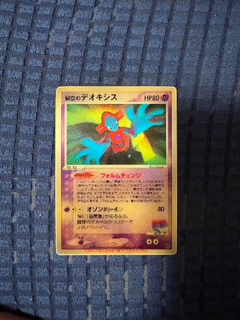 ポケモンカード 裂空のデオキシス — image 2