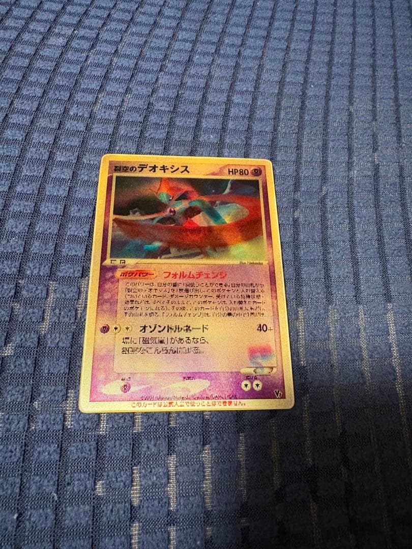 ポケモンカード 裂空のデオキシス — image 3