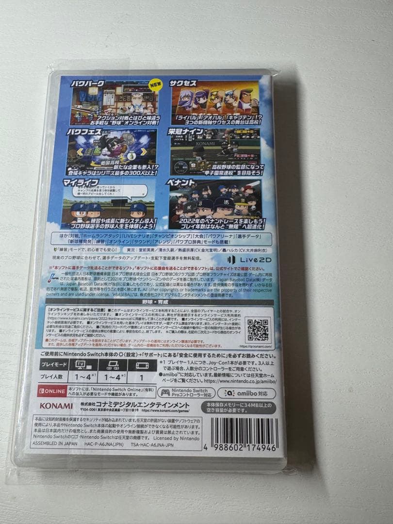 eBASEBALL パワフルプロ野球2022 Switch — image 2