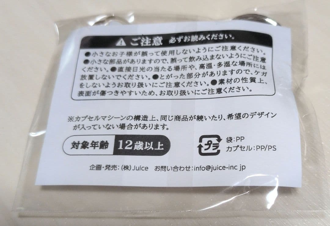 こびとづかん　アクリルキーホルダー expo限定 — image 2