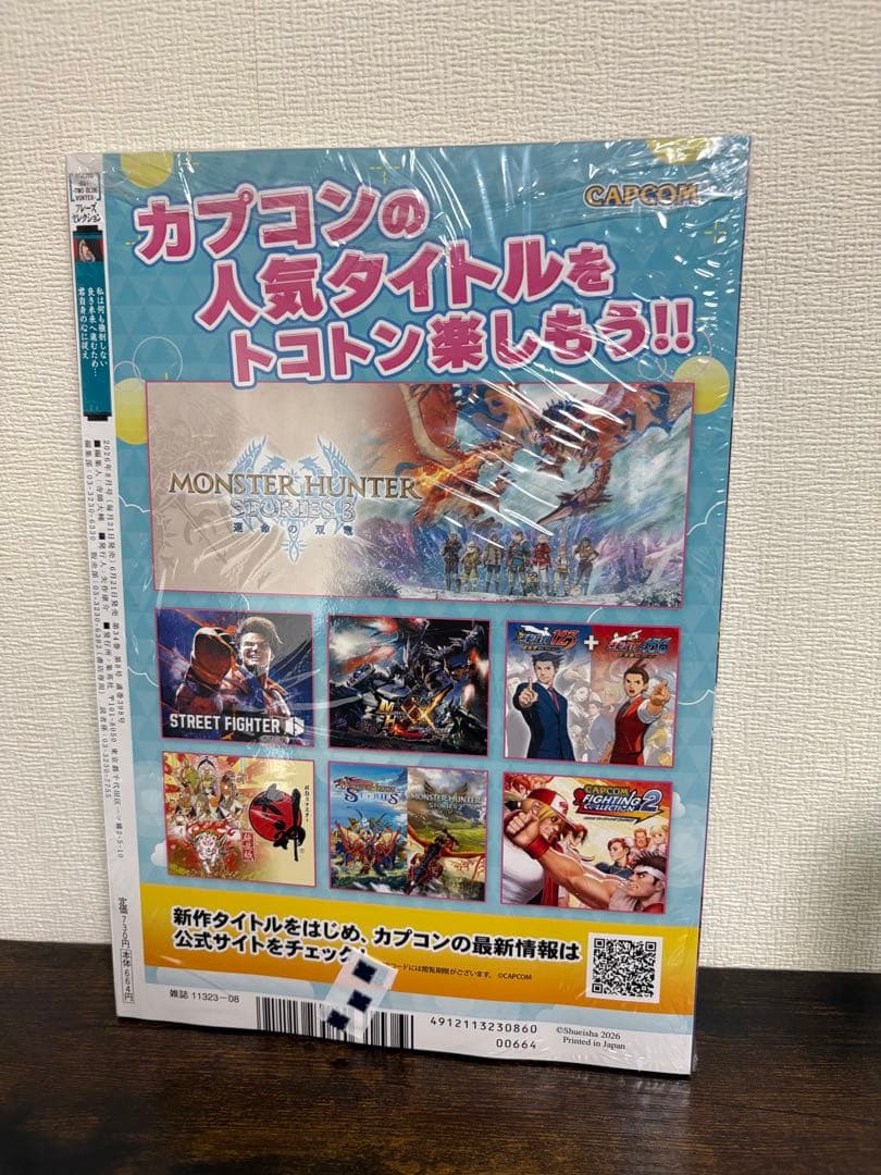 新品未開封品　Vジャンプ 2026年8月号 付録完備 シュリンク付き — image 2