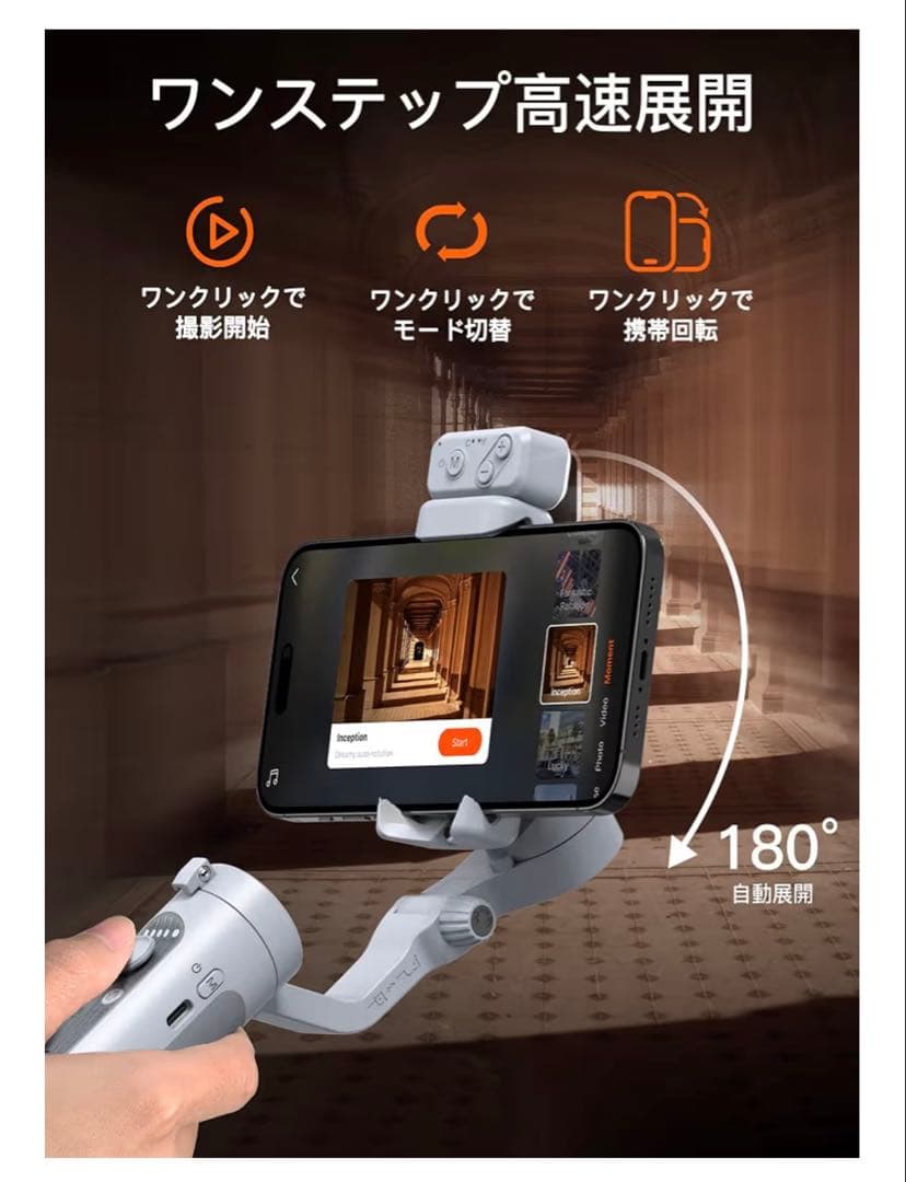 【ほぼ未使用】hohem XE 3軸スマートフォンスタビライザー — image 3