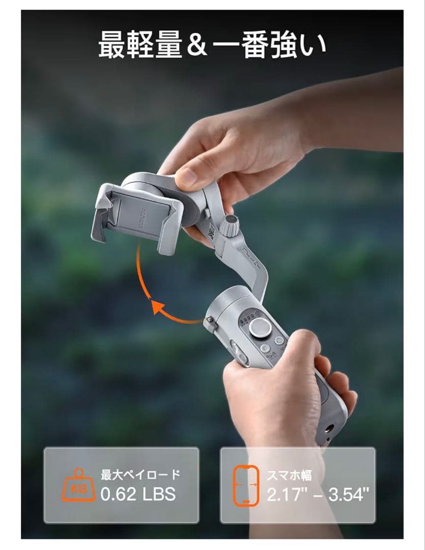 【ほぼ未使用】hohem XE 3軸スマートフォンスタビライザー — image 4