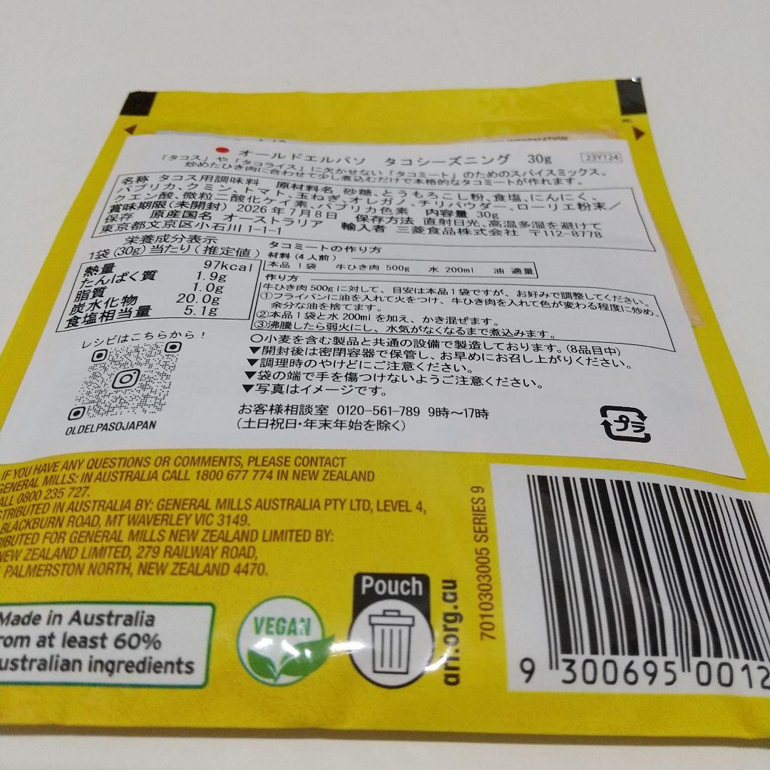 オールドエルパソ　タコシーズニング 30g ✕10 — image 2