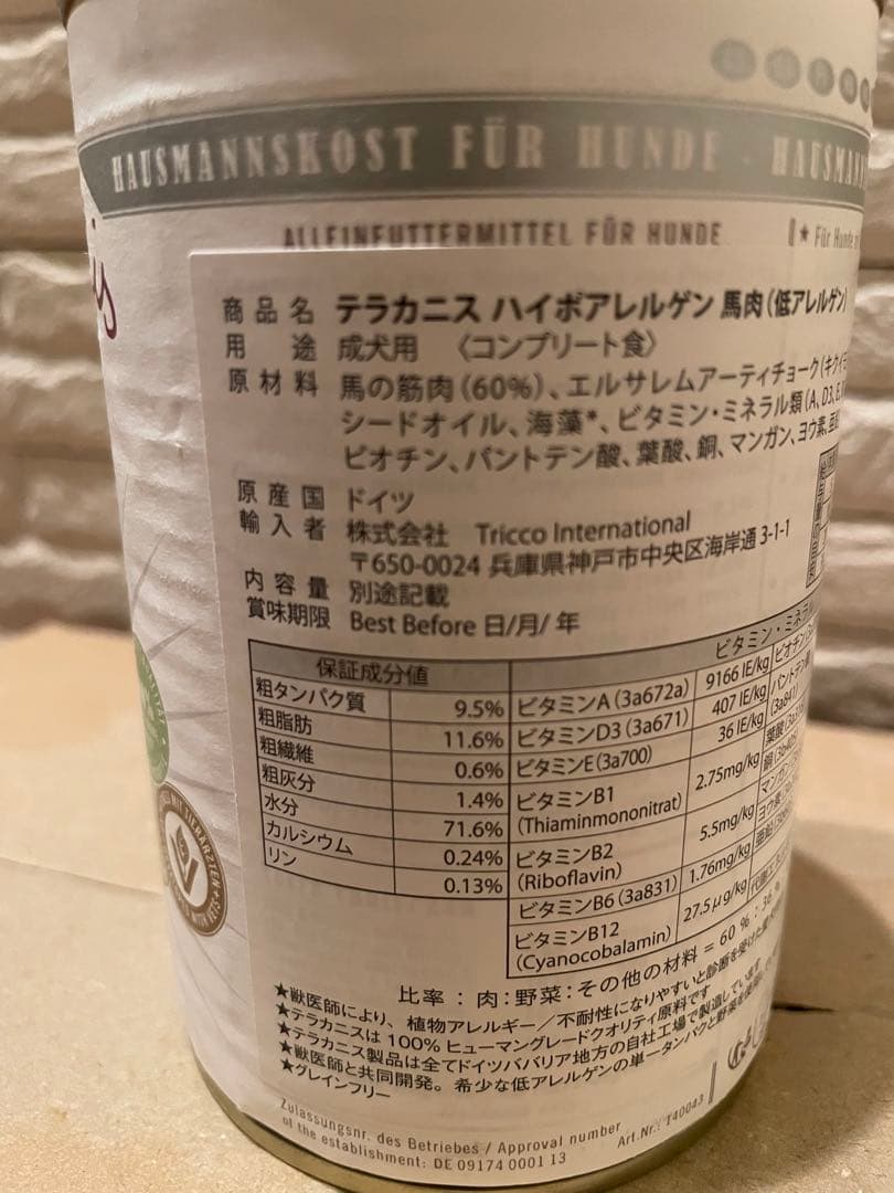 Terra Canis テラカニス 馬肉 ハイポアレルゲン 5缶セット 犬用 — image 2
