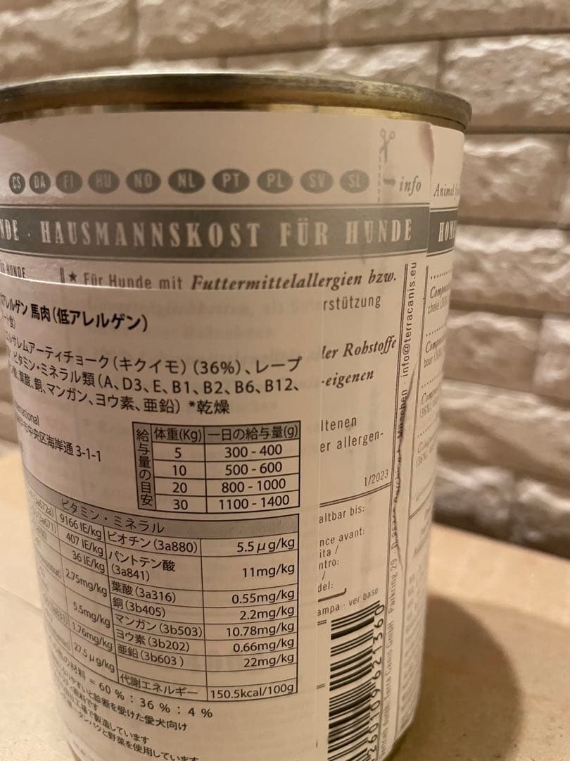 Terra Canis テラカニス 馬肉 ハイポアレルゲン 5缶セット 犬用 — image 3