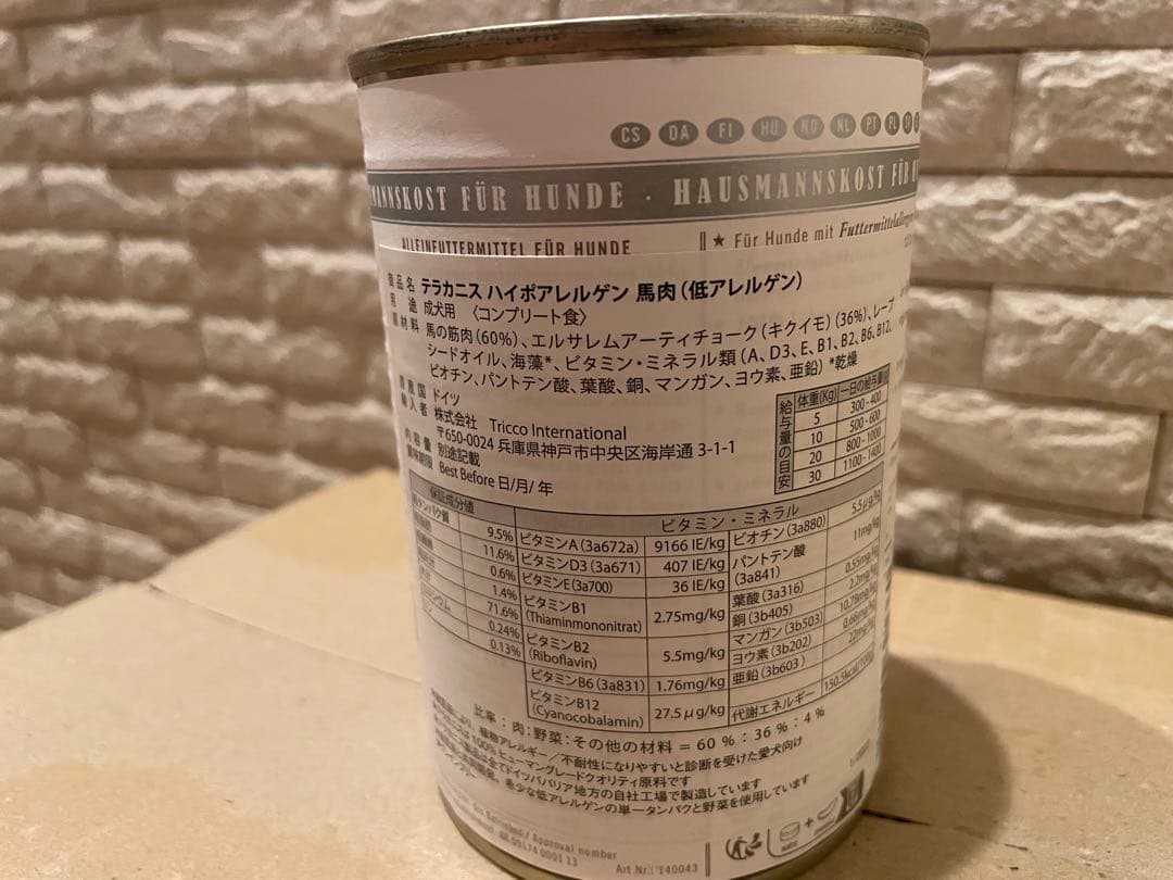 Terra Canis テラカニス 馬肉 ハイポアレルゲン 5缶セット 犬用 — image 4