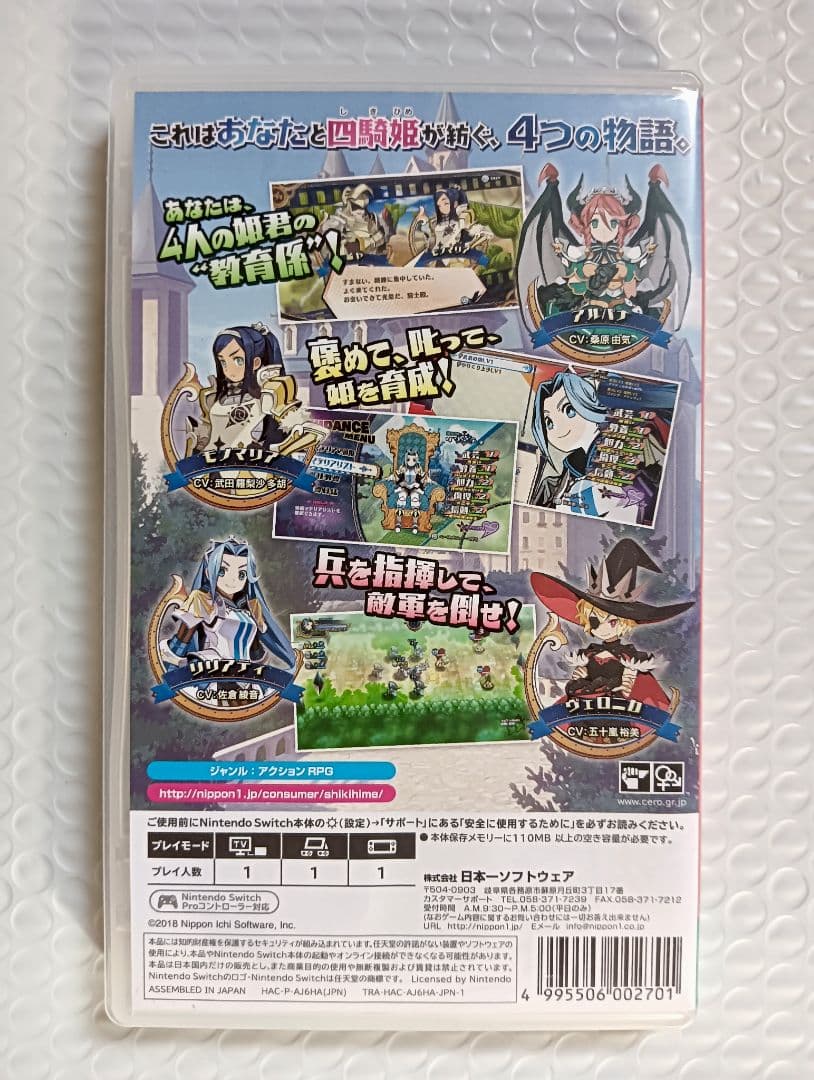 【switch】あなたの四騎姫教導譚 — image 2