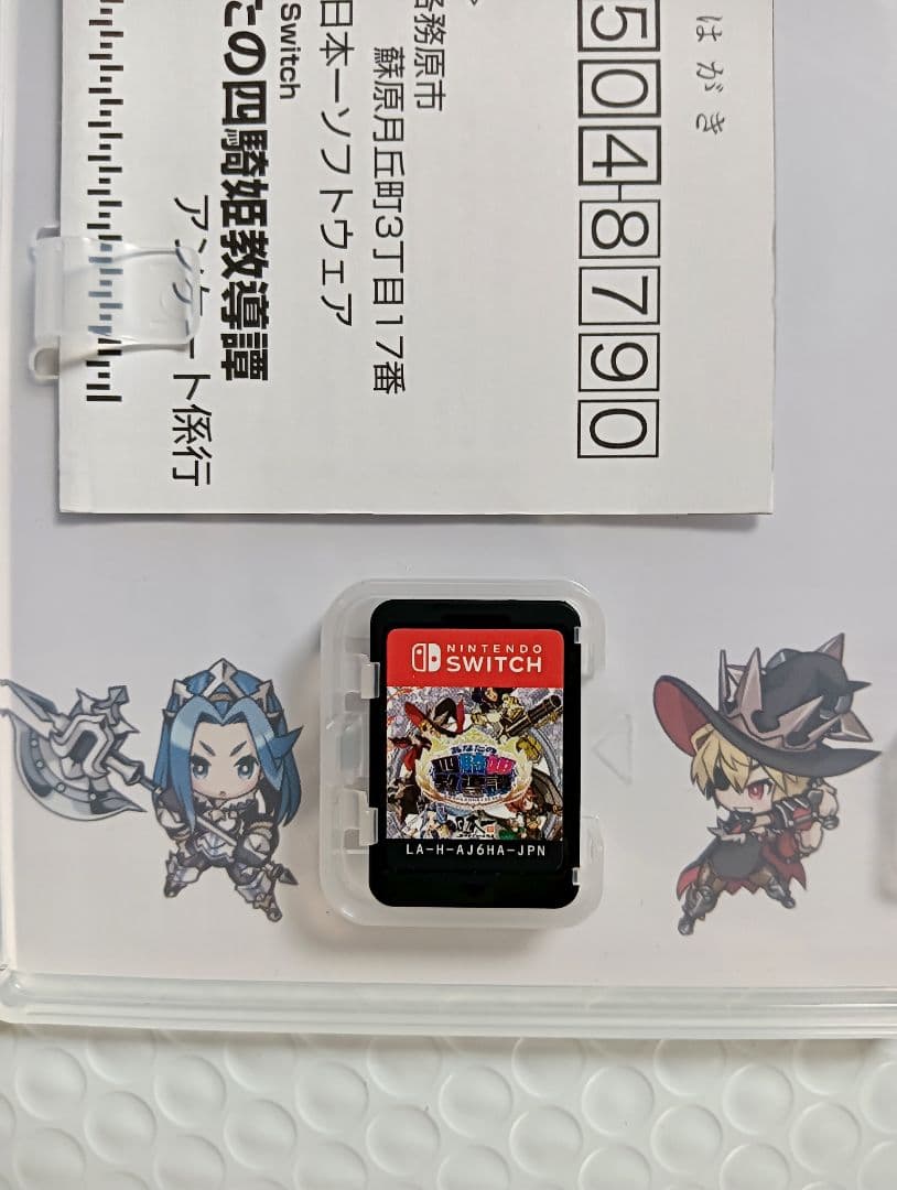 【switch】あなたの四騎姫教導譚 — image 4