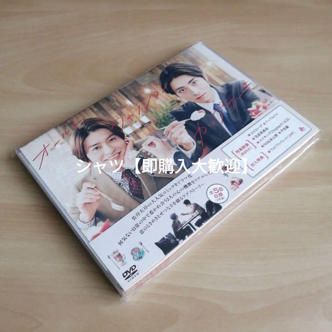 新品未開封★オールドファッションカップケーキ DVD 武田航平 木村達成 — image 3