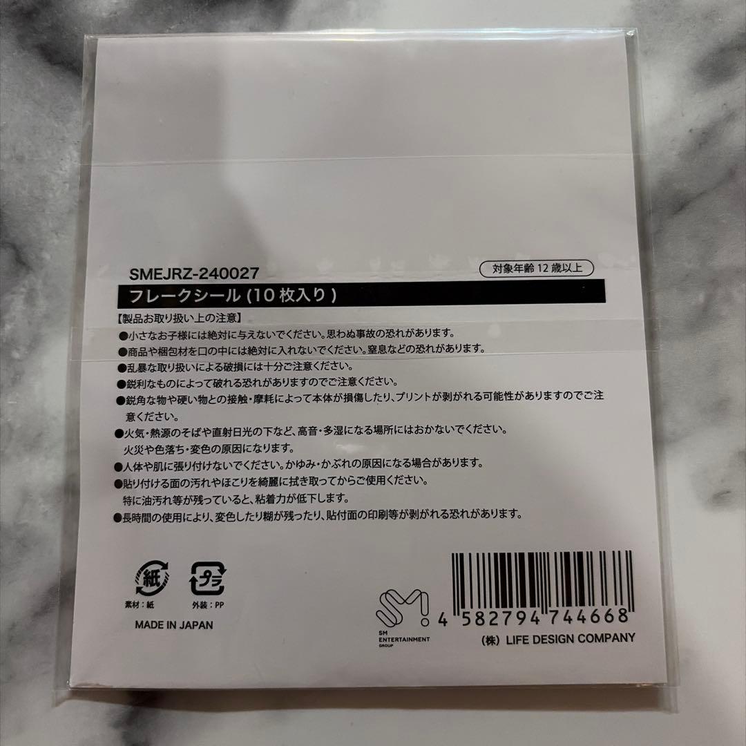 【新品未開封】 RIIZE RIIZING DAY フレークシール — image 2