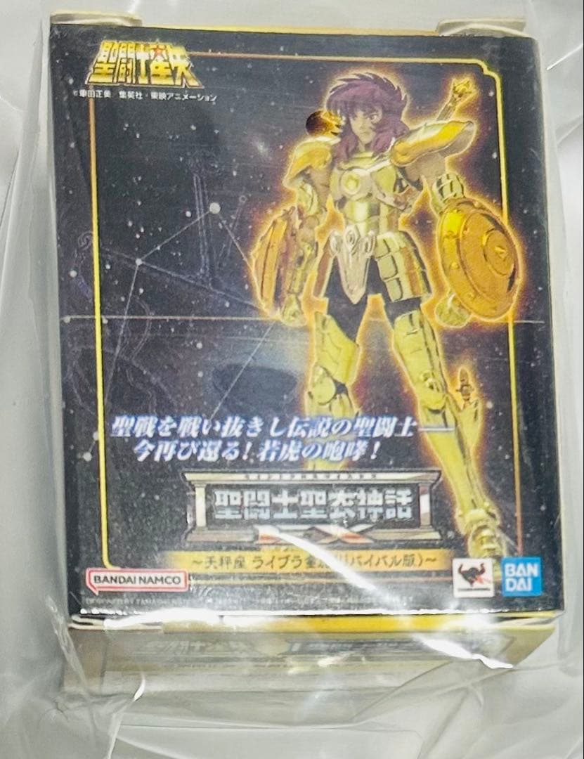 聖闘士聖衣神話 天秤座 ライブラ童虎 ミニチュアコレクション — image 2